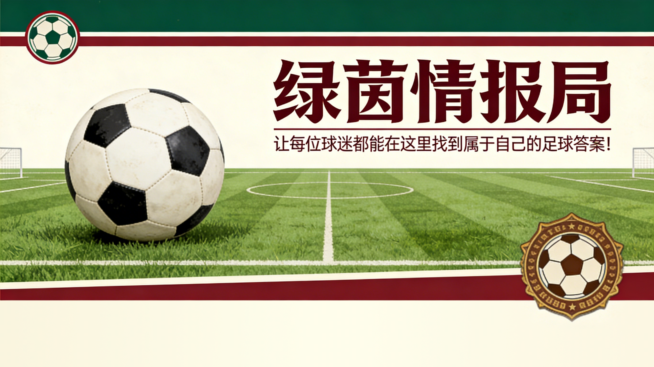 皇冠体育app下载-意大利裁判主管因操纵嫌疑宣布辞职